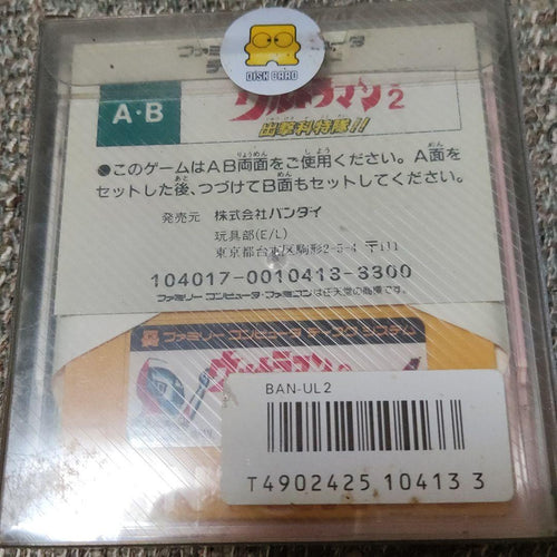 Famicom Software (Package Version) 2