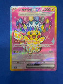 Pok Mon Trading Card Game Ex Sar Mega