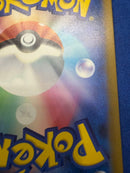 Pok Mon Trading Card Game Ex Sar Mega
