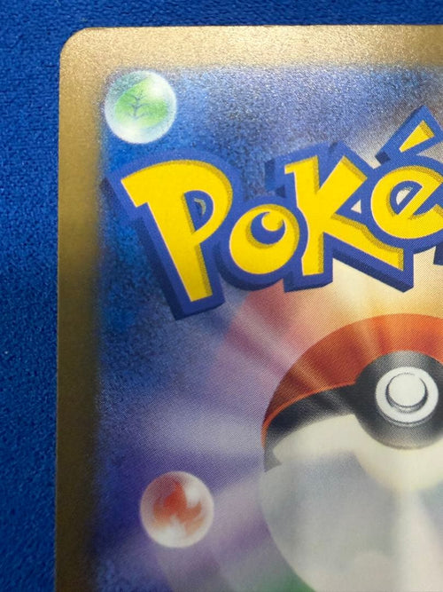 Pok Mon Trading Card Game Ex Sar Mega