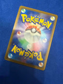 Pok Mon Trading Card Game Ex Sar Mega