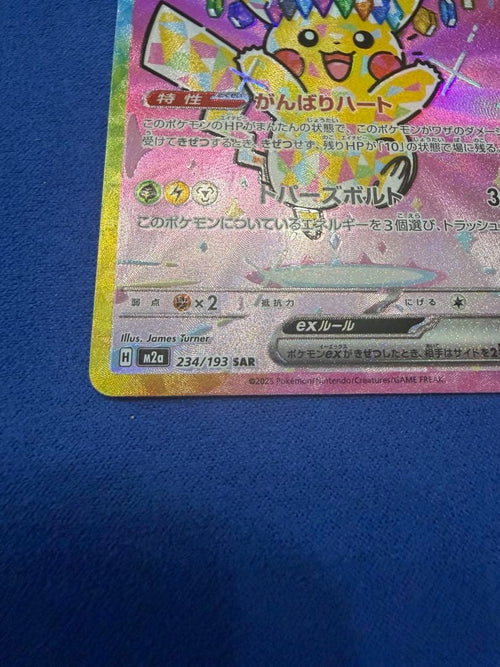 Pok Mon Trading Card Game Ex Sar Mega