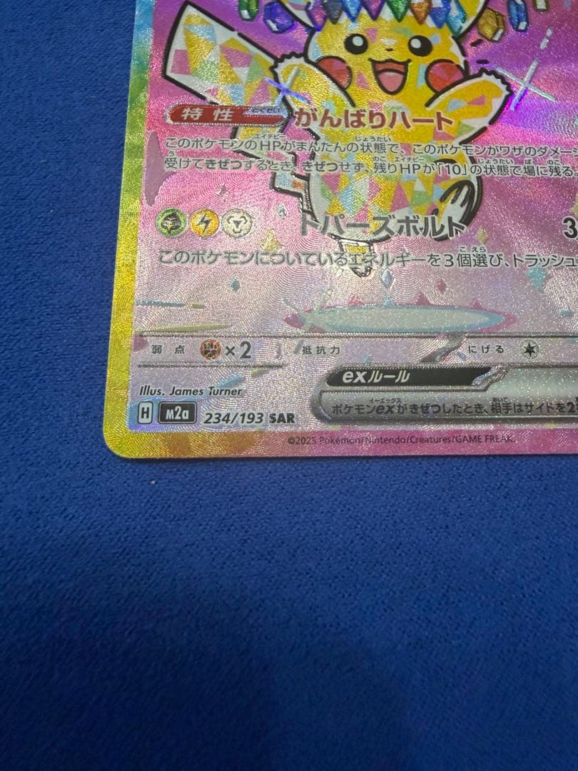 Pok Mon Trading Card Game Ex Sar Mega