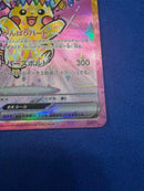 Pok Mon Trading Card Game Ex Sar Mega