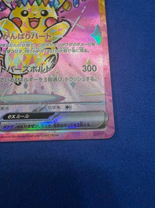 Pok Mon Trading Card Game Ex Sar Mega