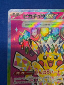 Pok Mon Trading Card Game Ex Sar Mega