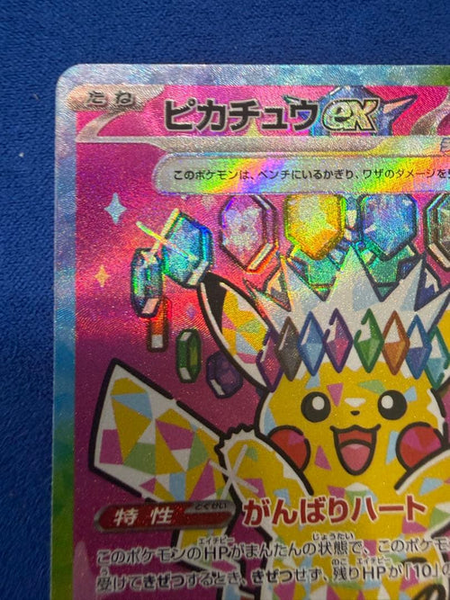 Pok Mon Trading Card Game Ex Sar Mega