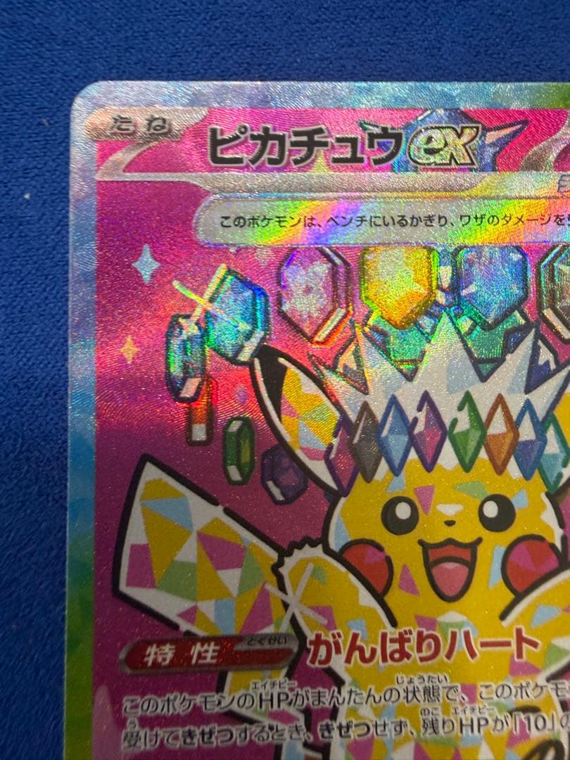 Pok Mon Trading Card Game Ex Sar Mega
