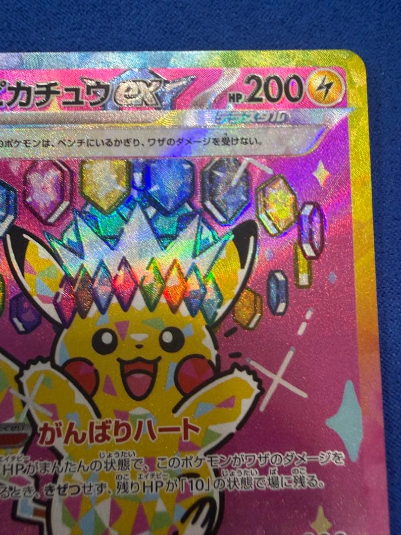 Pok Mon Trading Card Game Ex Sar Mega