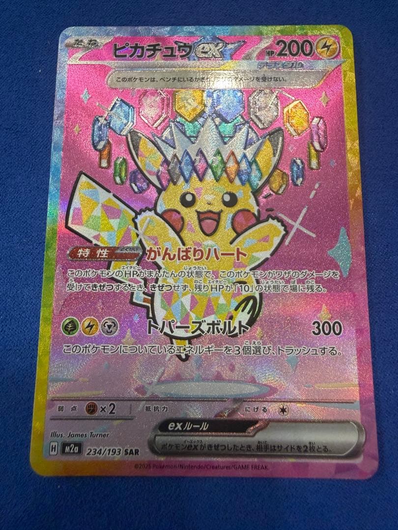Pok Mon Trading Card Game Ex Sar Mega