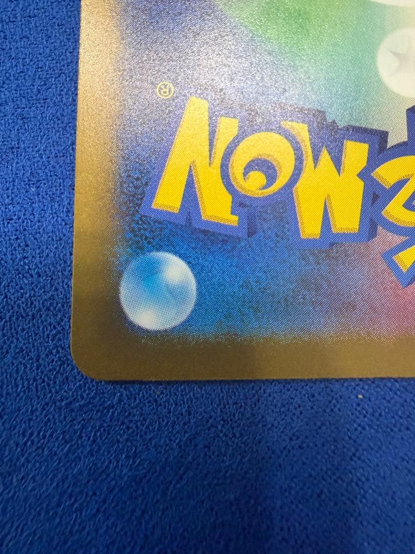 Pok Mon Trading Card Game Ex Sar Mega