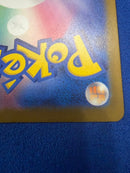Pok Mon Trading Card Game Ex Sar Mega