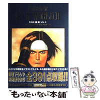 Others Snk Vol.2 (D Selection)