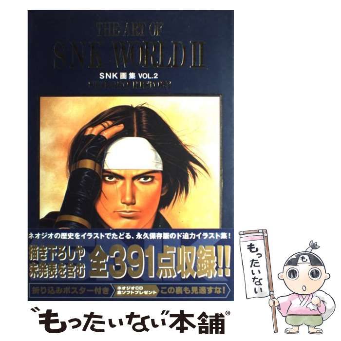 Others Snk Vol.2 (D Selection)