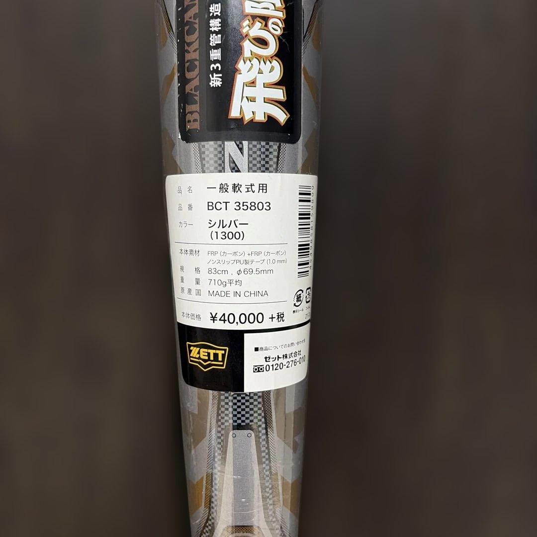 Zett Soft -Style Z2 1300 4