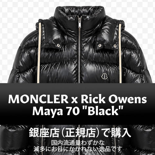Moncler Down Jackets X Rick Owens Maya 70