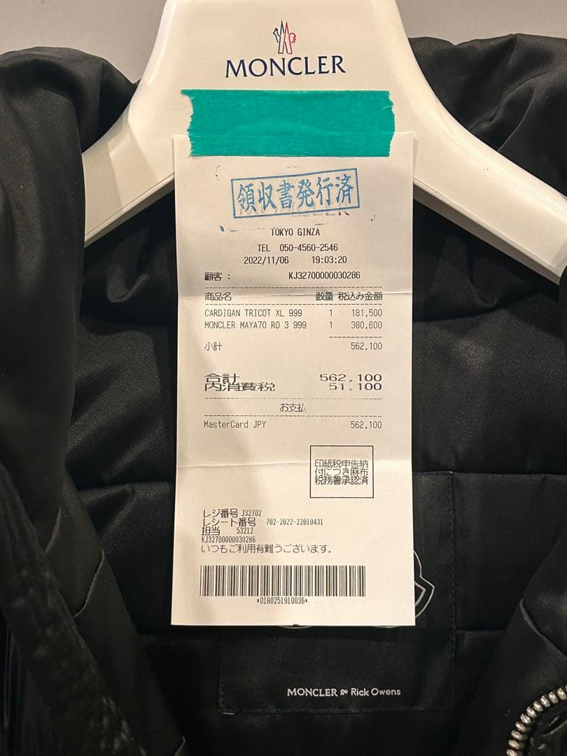 Moncler Down Jackets X Rick Owens Maya 70