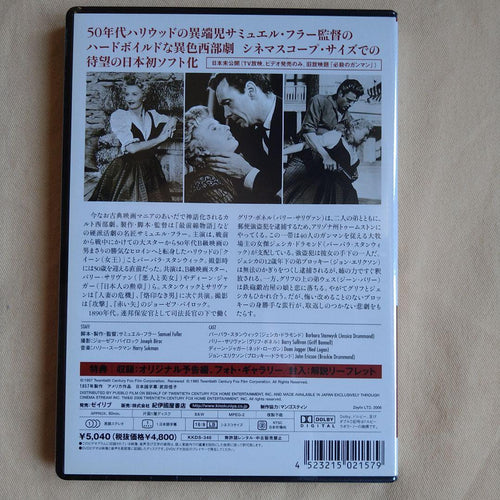 International Movies ('57