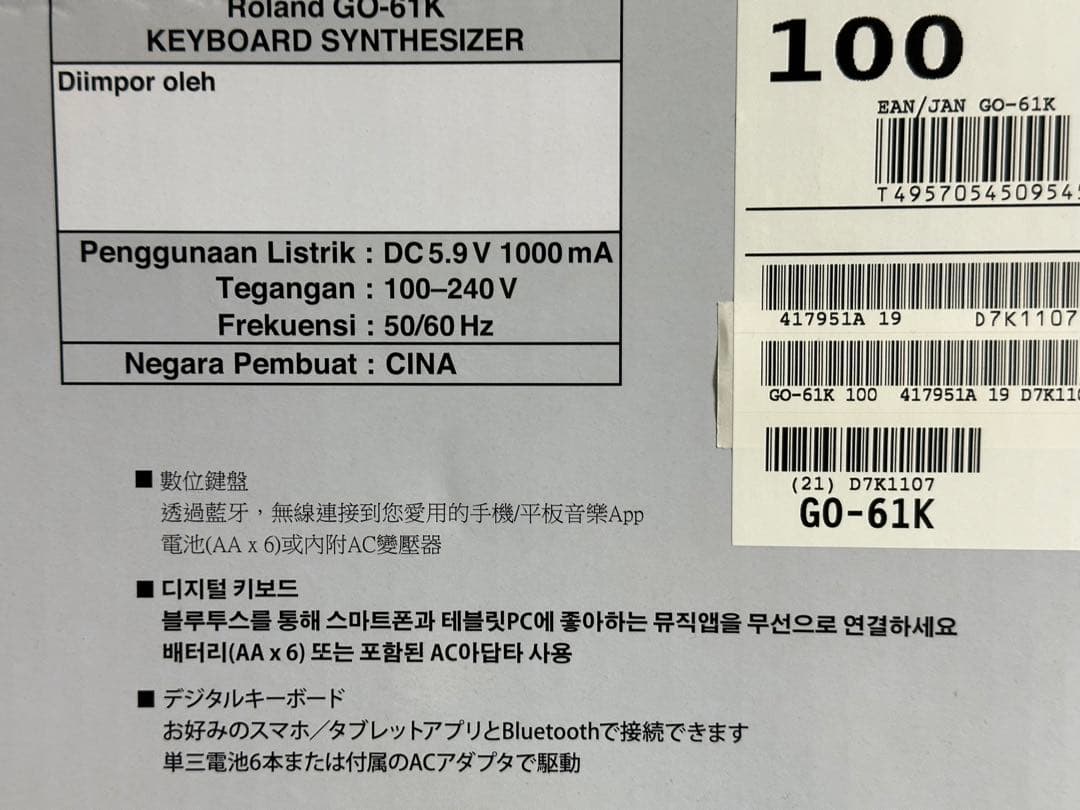 Roland Other Go-61K