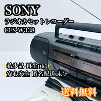 Sony Radio And Boombox Ok Cfs-W338