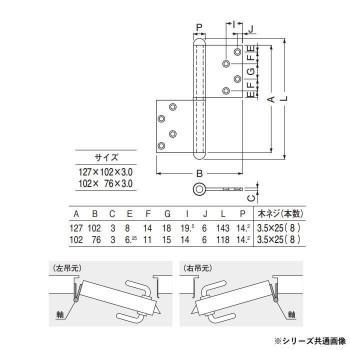Hinges, 102 76 Bs-104