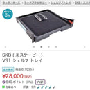 Other Skb )Vs1