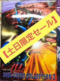 Yu-Gi-Oh! Ocg Duel Monsters (Japanese) 2 No.01
