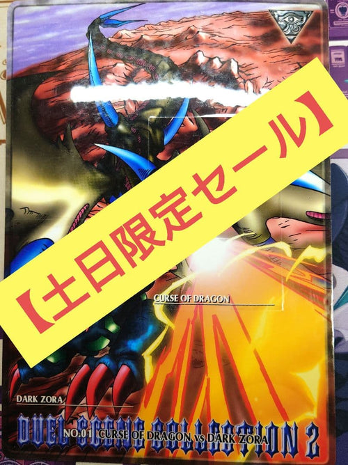 Yu-Gi-Oh! Ocg Duel Monsters (Japanese) 2 No.01