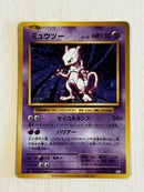 Pokemon Card Game R Cp6 20Th Anniversary 049/087