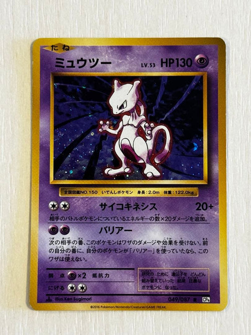 Pokemon Card Game R Cp6 20Th Anniversary 049/087