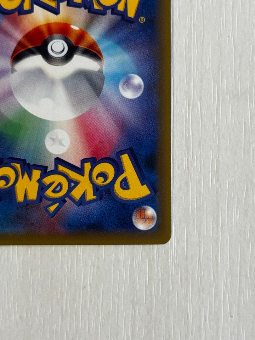 Pokemon Card Game R Cp6 20Th Anniversary 049/087