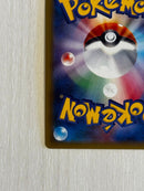 Pokemon Card Game R Cp6 20Th Anniversary 049/087