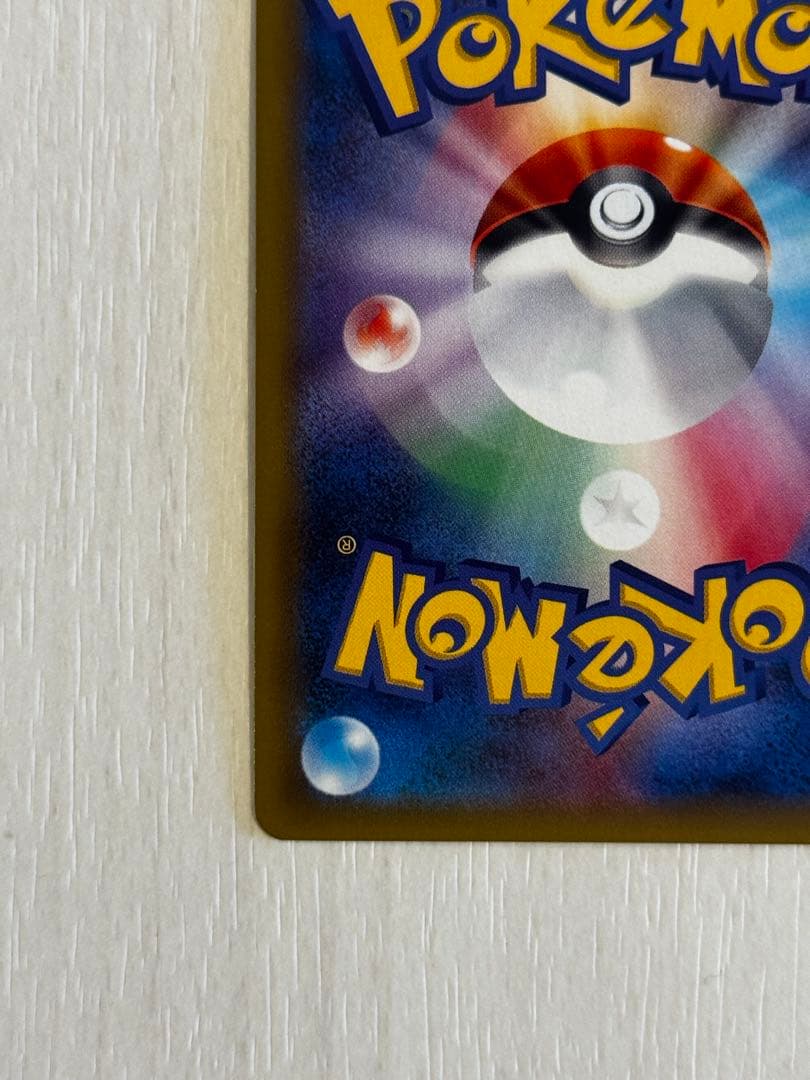 Pokemon Card Game R Cp6 20Th Anniversary 049/087