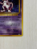 Pokemon Card Game R Cp6 20Th Anniversary 049/087