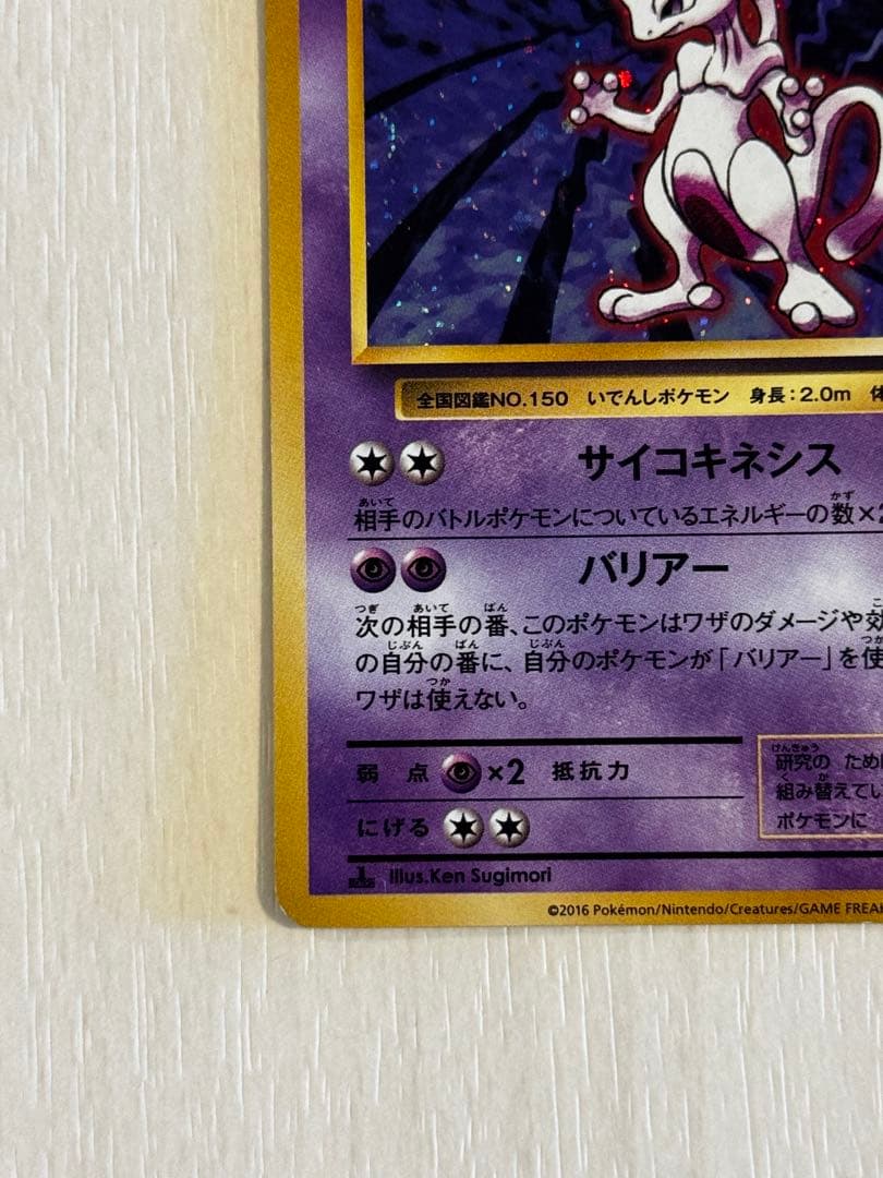 Pokemon Card Game R Cp6 20Th Anniversary 049/087