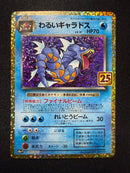 Pok Mon Pokemon Card Game 25Th Anniversary