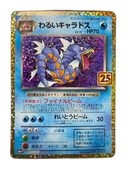 Pok Mon Pokemon Card Game 25Th Anniversary