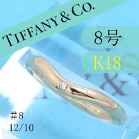 Tiffany Rings K18Pg 8