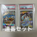 Pok Mon Trading Card Game Psa10 Ex Ma Sar