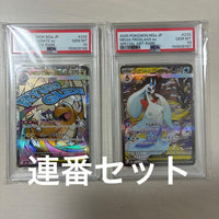 Pok Mon Trading Card Game Psa10 Ex Ma Sar