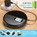 Portable Cd Player Bluetooth 1500Mah Usb Aux Prog