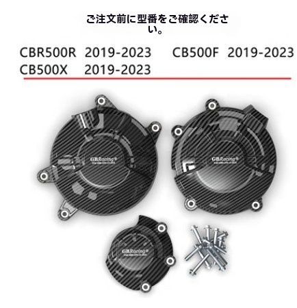 Exterior Aero Cbr400R/Cb500F/X/Cbr500R/Cb400F 13-23