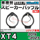 Others Mse-Spd-Ws09A08 Cadillac Xt4 (2019-2023 R01-R05) On (165Mm 6.5Inch Abs