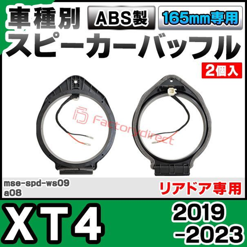 Others Mse-Spd-Ws09A08 Cadillac Xt4 (2019-2023 R01-R05) On (165Mm 6.5Inch Abs