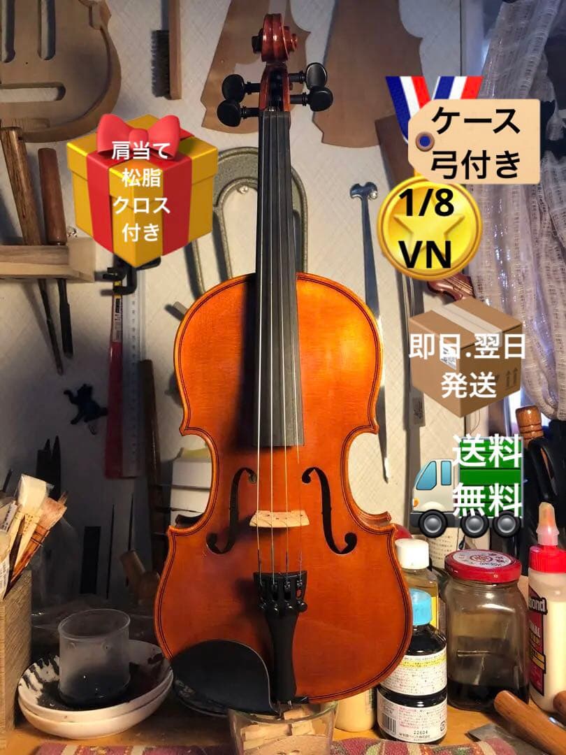 Violins V-7 1/8 2002