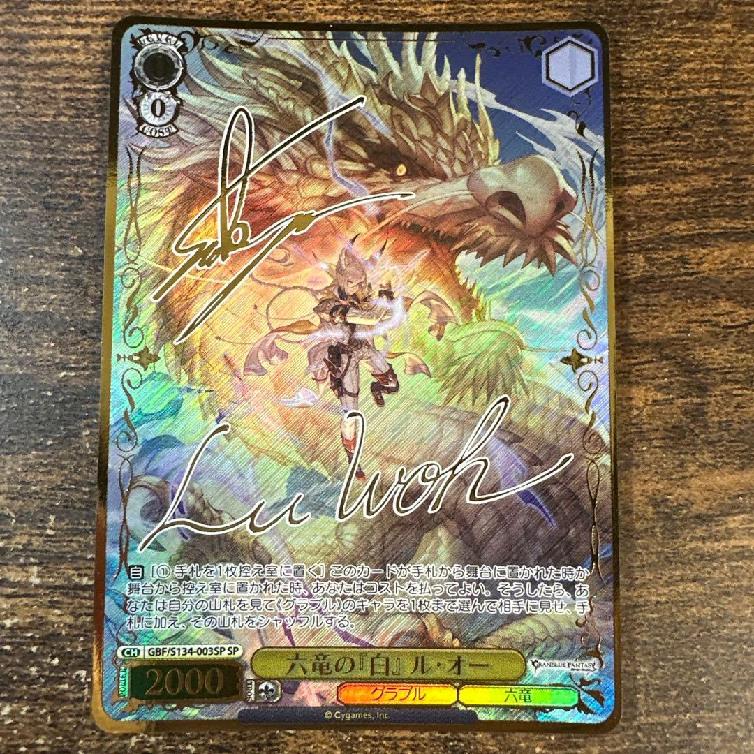 Weiss Schwarz Sp
