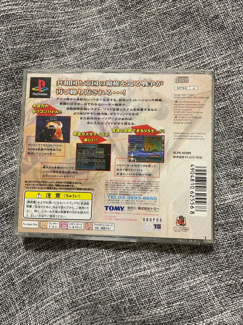 Games Zoids 2 Vs Ps1