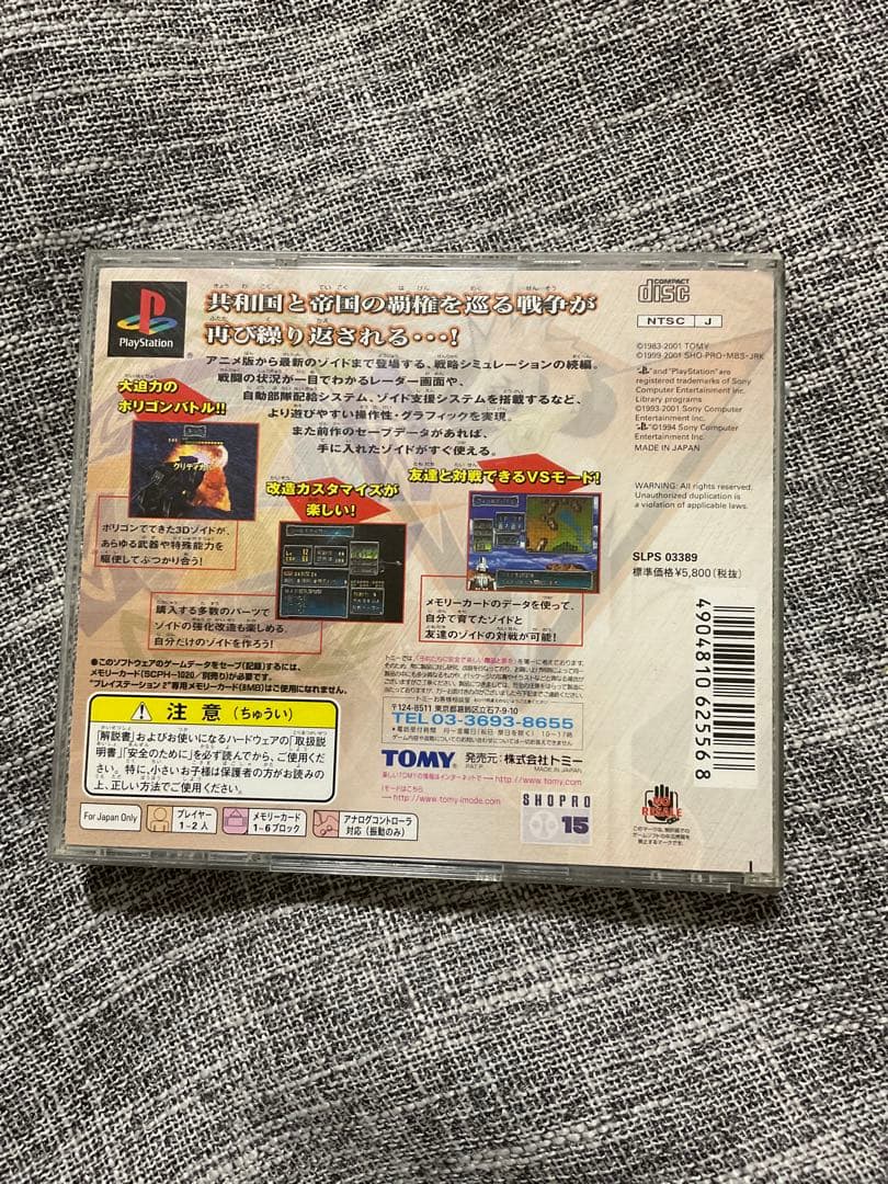 Games Zoids 2 Vs Ps1