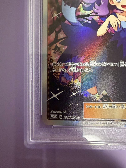 Pokemon Card Game Psa10