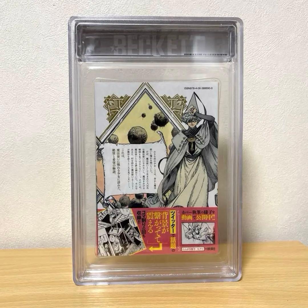 Youth Manga Bgs9.8 1